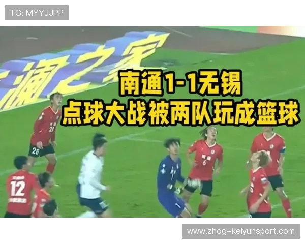 球队在赛季中通过点球逆转成功引发热议